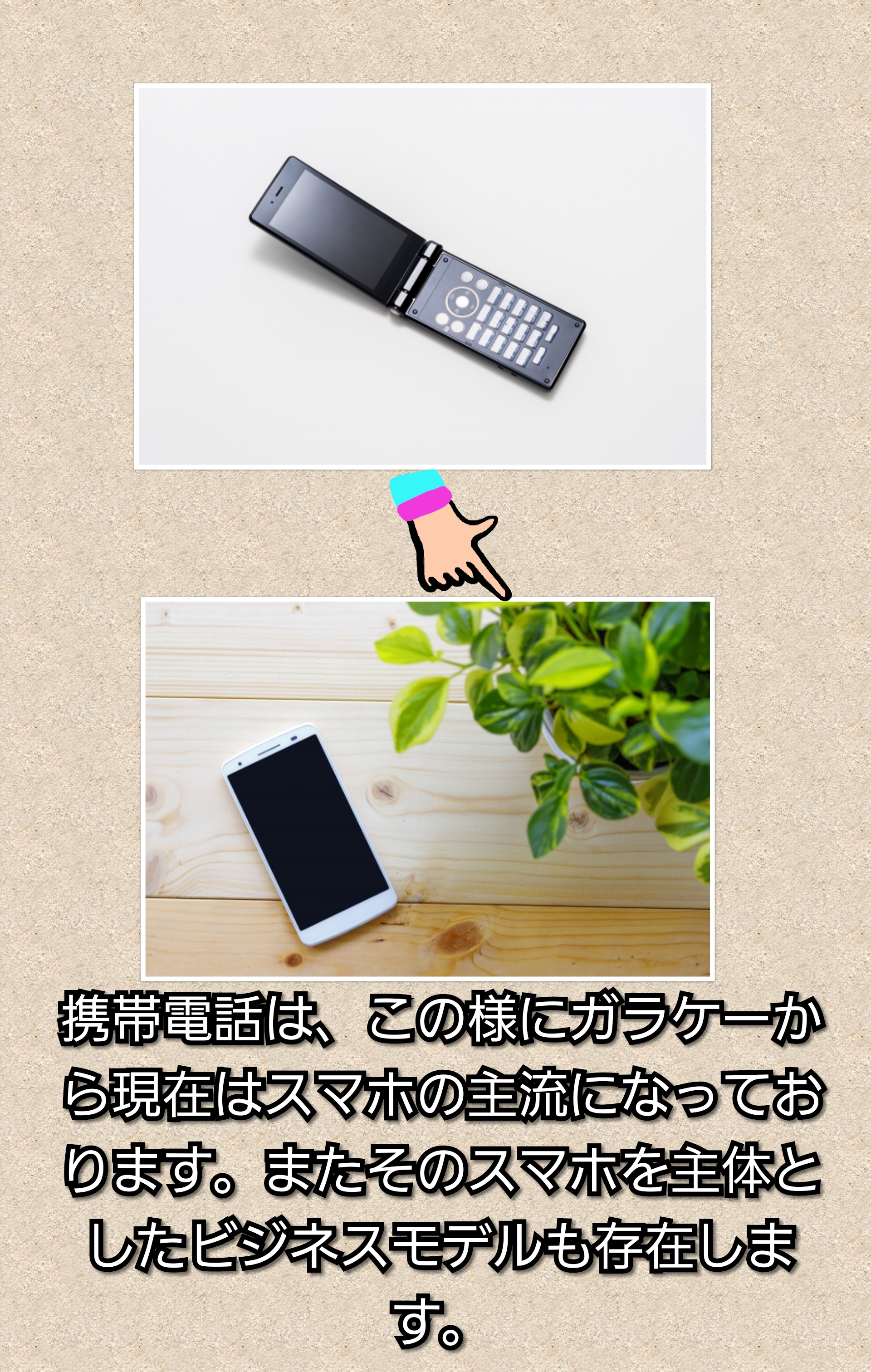 PhotoCollage_20190723_112345330 | 日本白井新聞