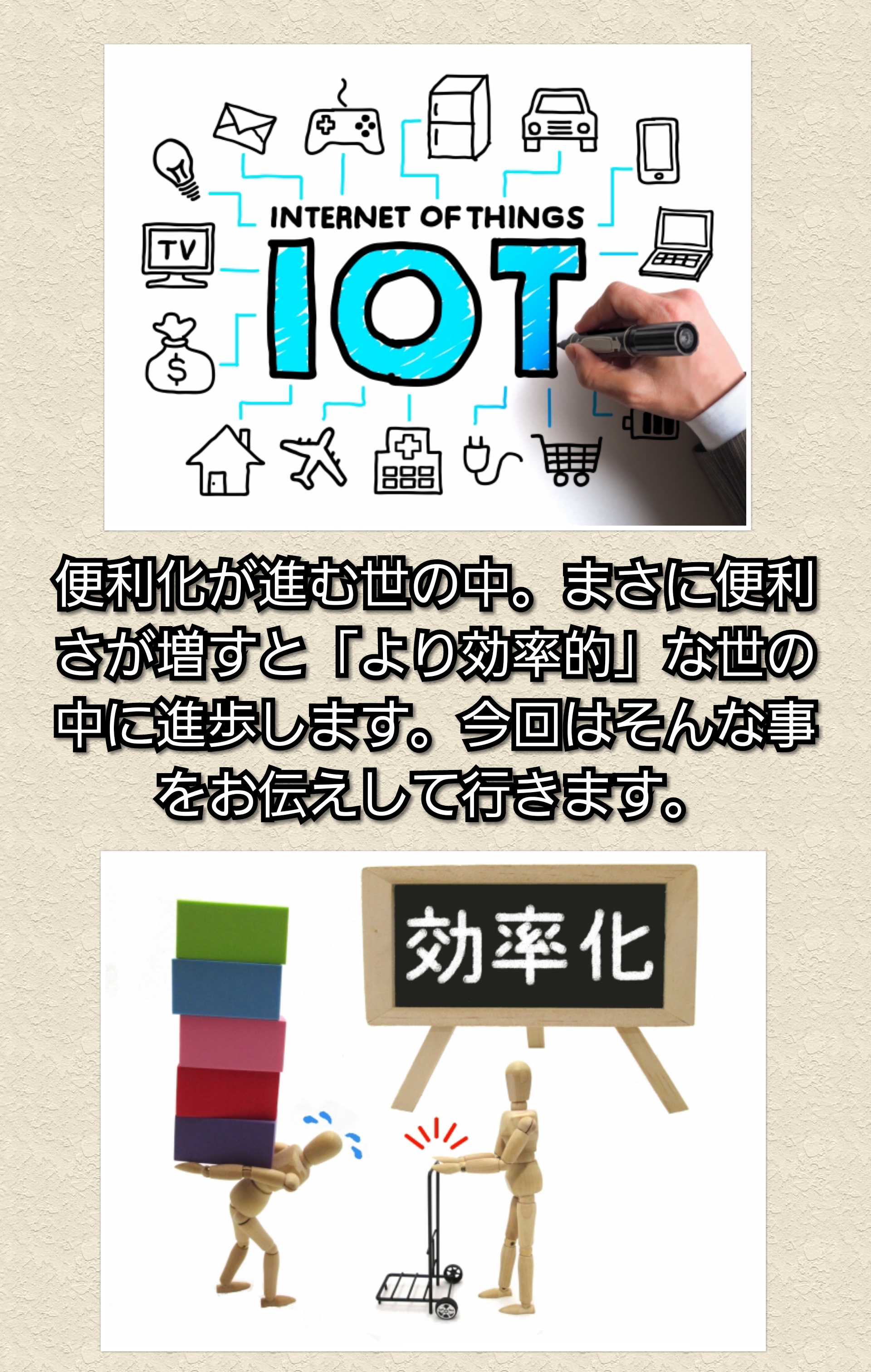 Photocollage20190815213036367 | 日本白井新聞