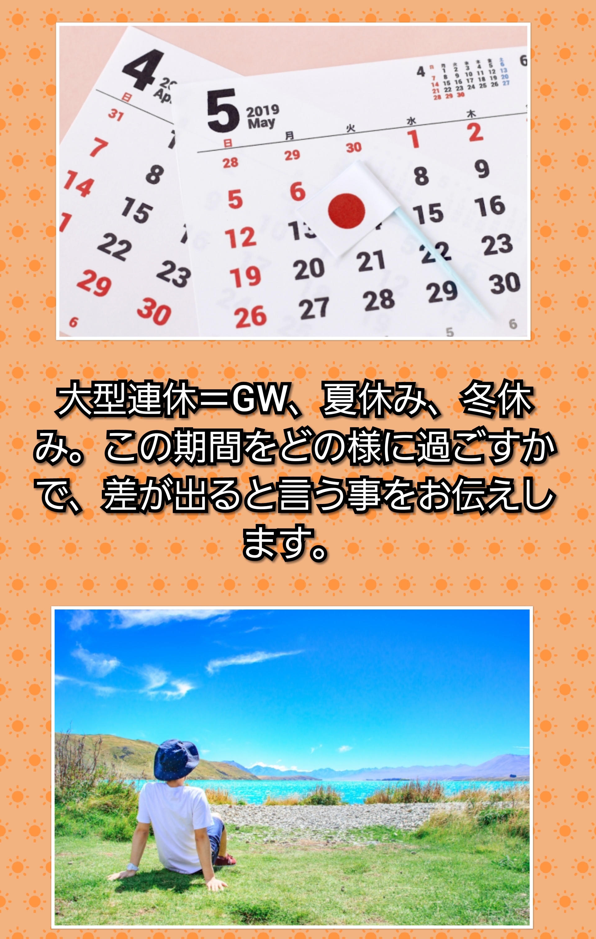 Photocollage20190821104316470 | 日本白井新聞