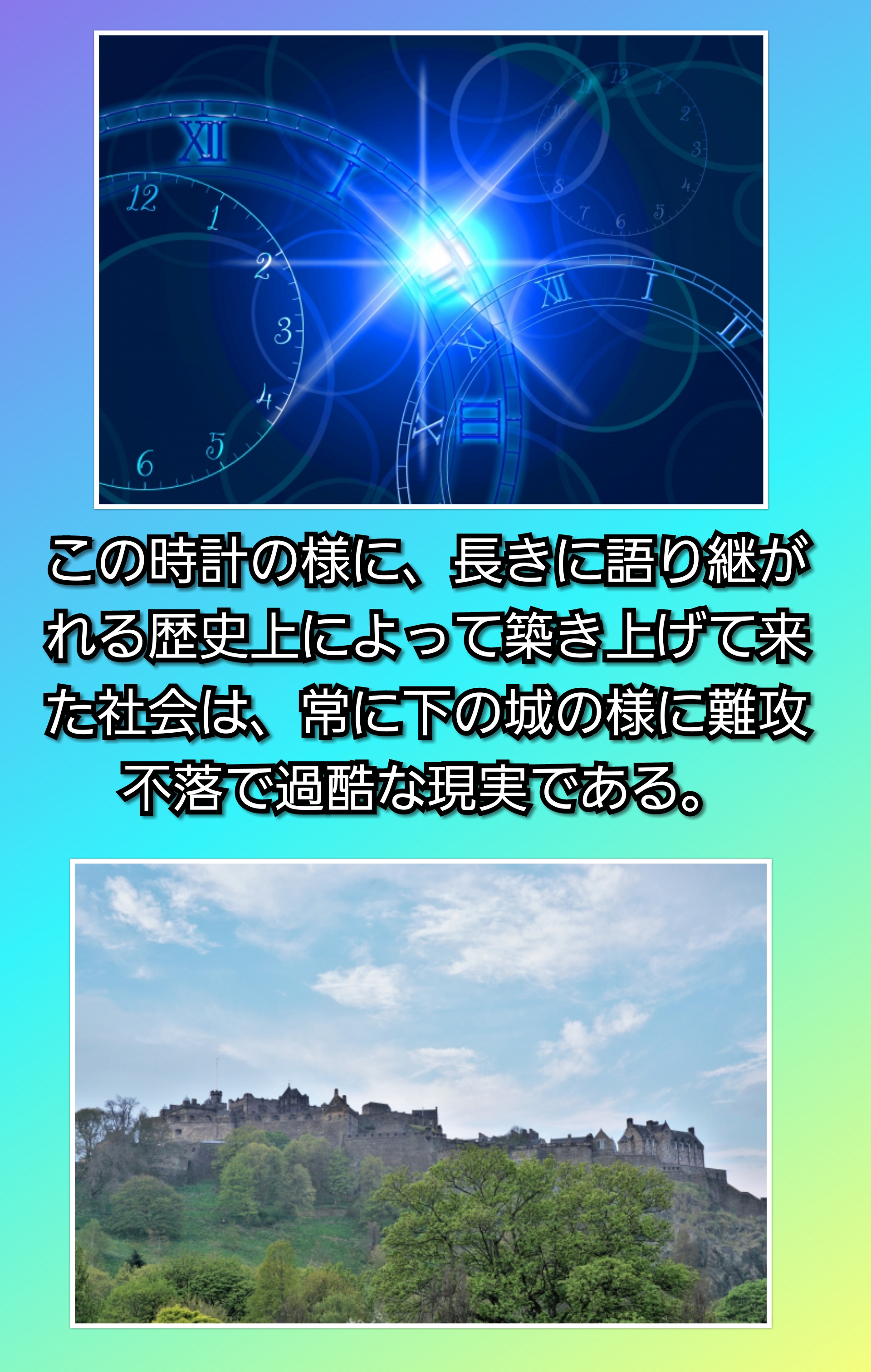 Photocollage20190823203545569 | 日本白井新聞