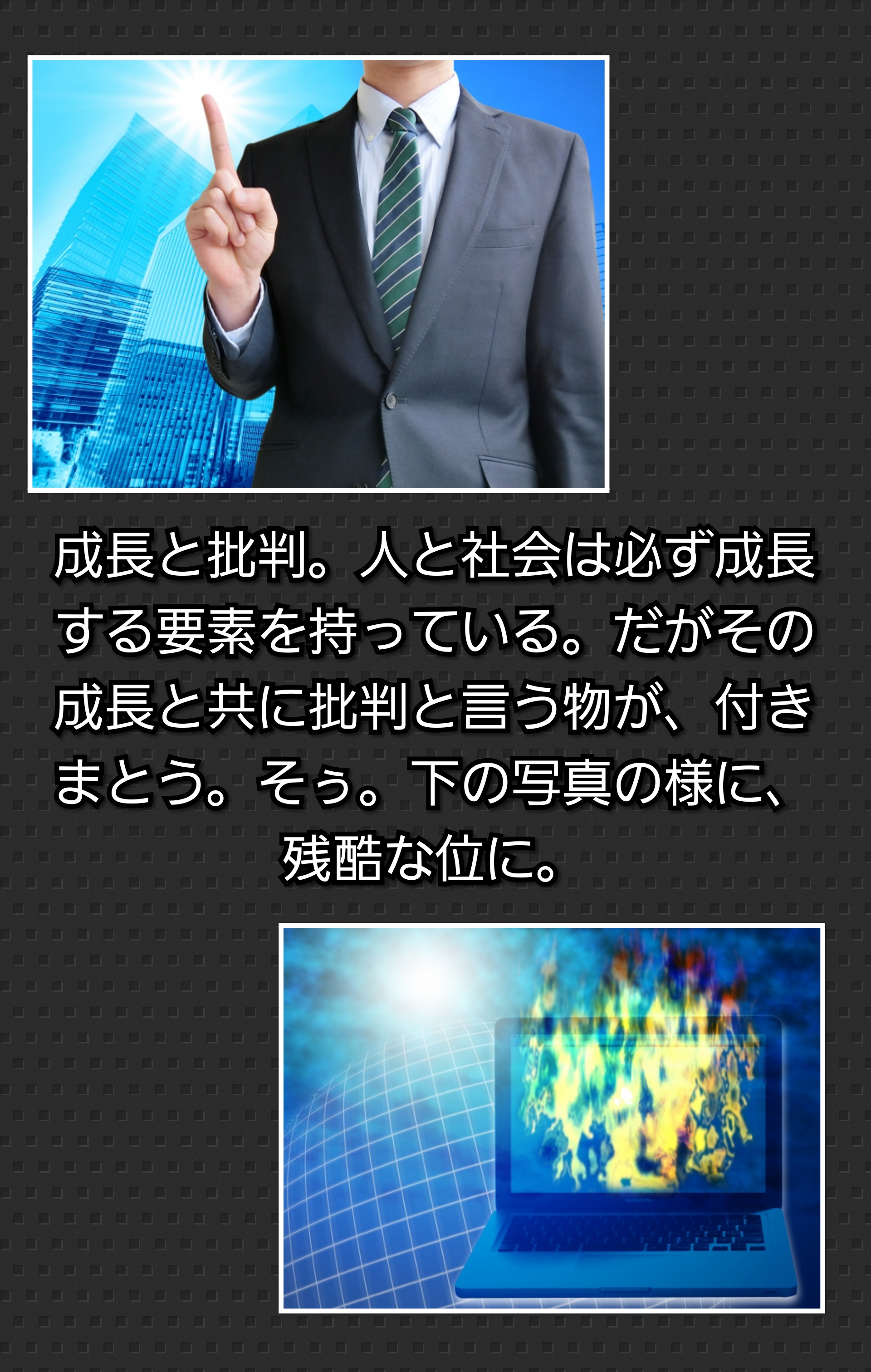 Photocollage20190823210636327 | 日本白井新聞