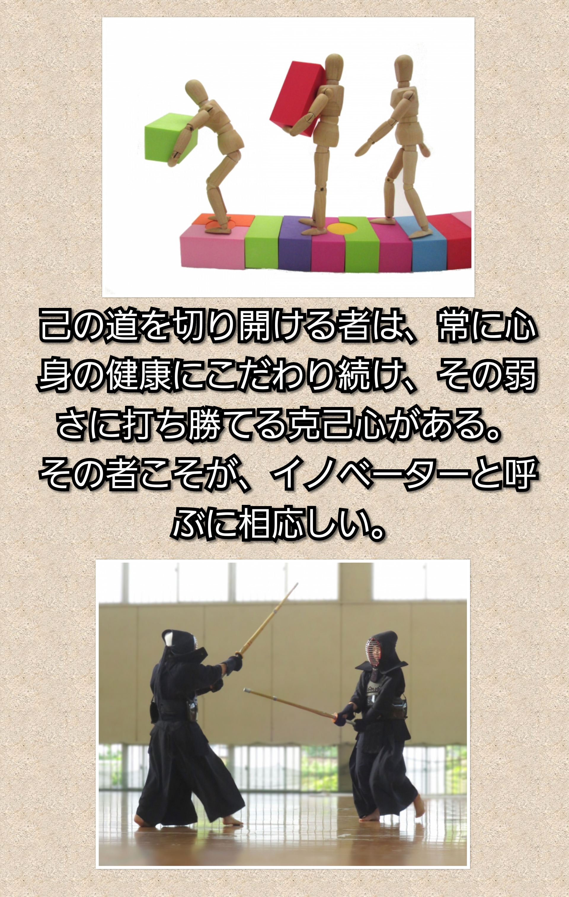 Photocollage20190824214850814 | 日本白井新聞