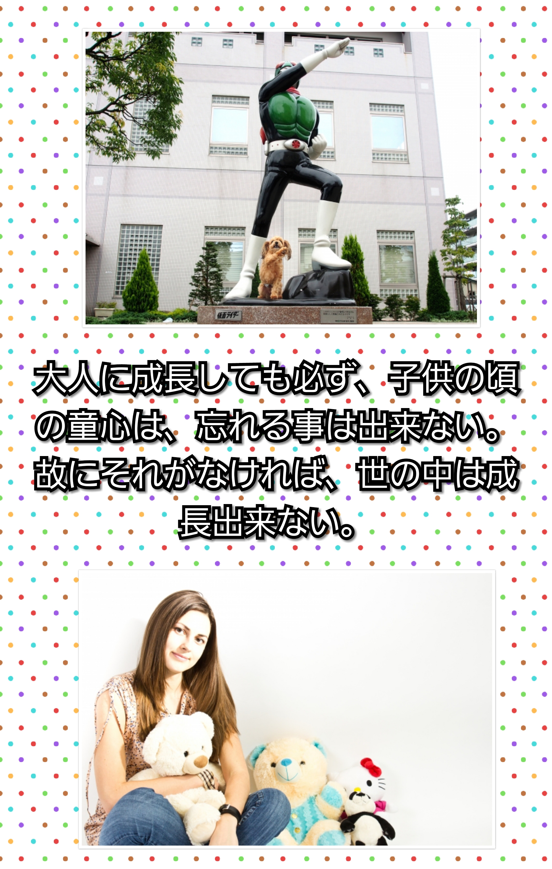 PhotoCollage_20190827_132044823 | 日本白井新聞 https://nobuyuki-shirai.com/wp-content/uploads/2023/02/marya_volk-E2HvXC0fzcY-unsplash-640x533.jpg