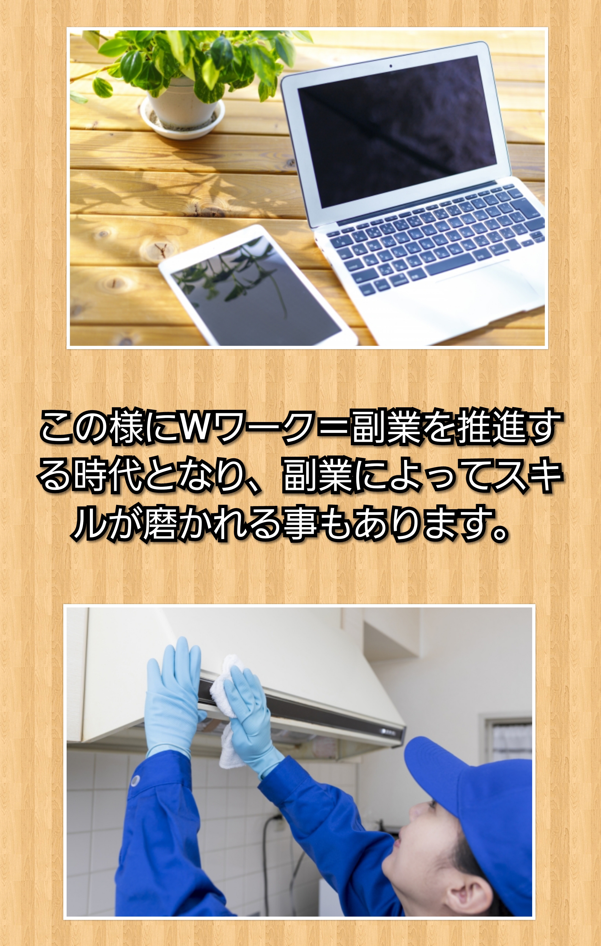 Photocollage20190827134636576 | 日本白井新聞