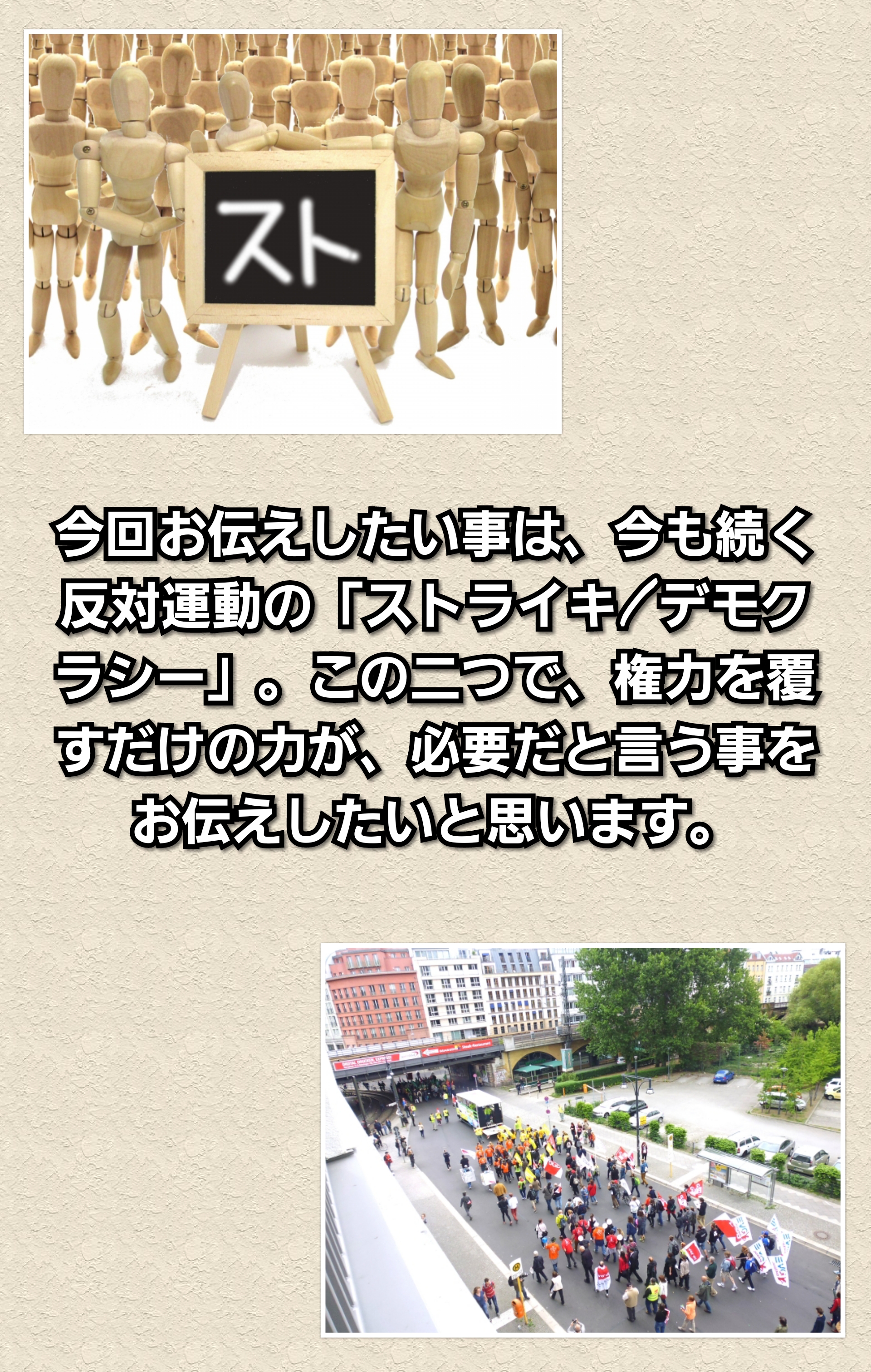 Photocollage20190904143233432 | 日本白井新聞