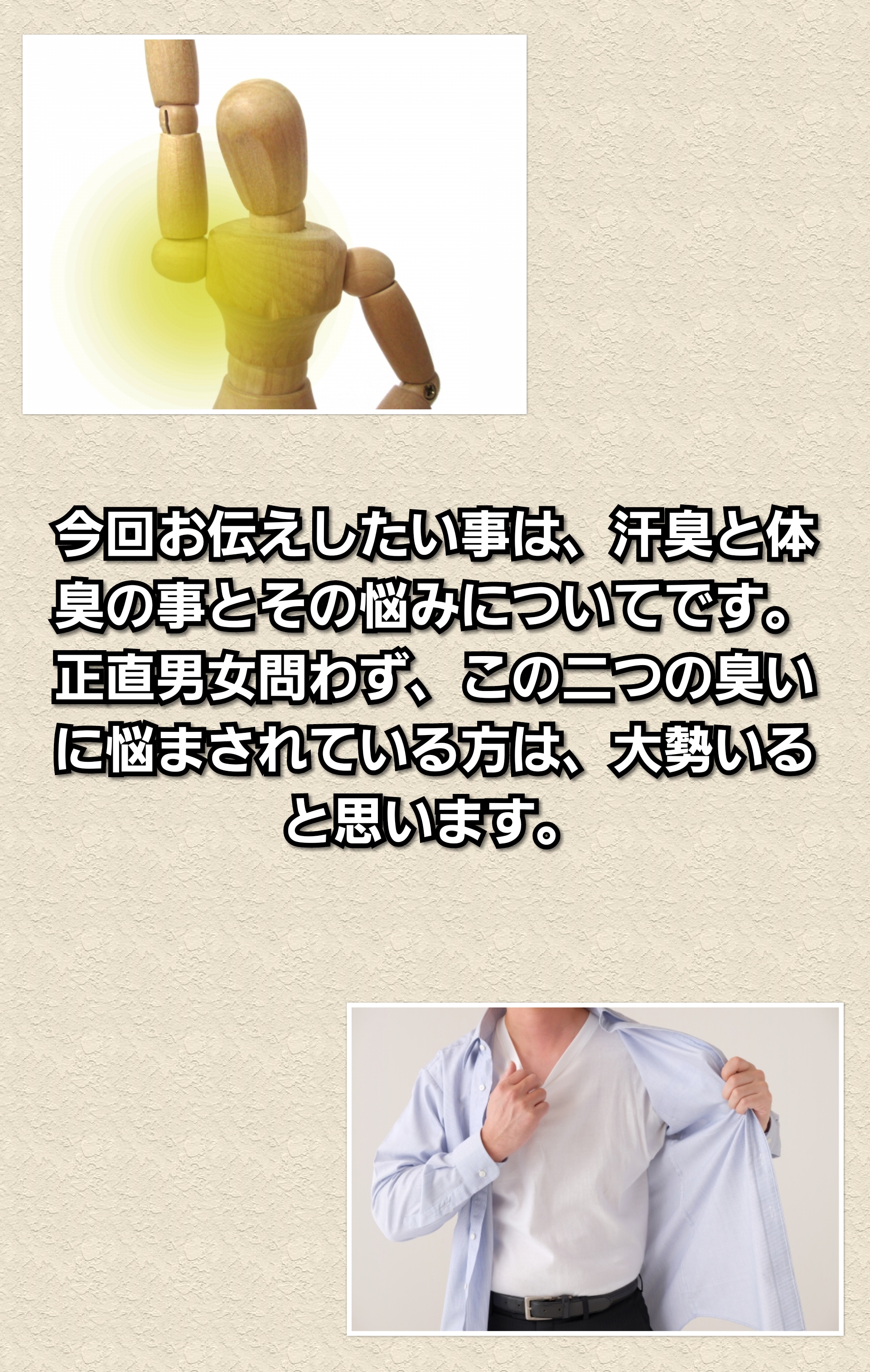 Photocollage20190904145623745 | 日本白井新聞