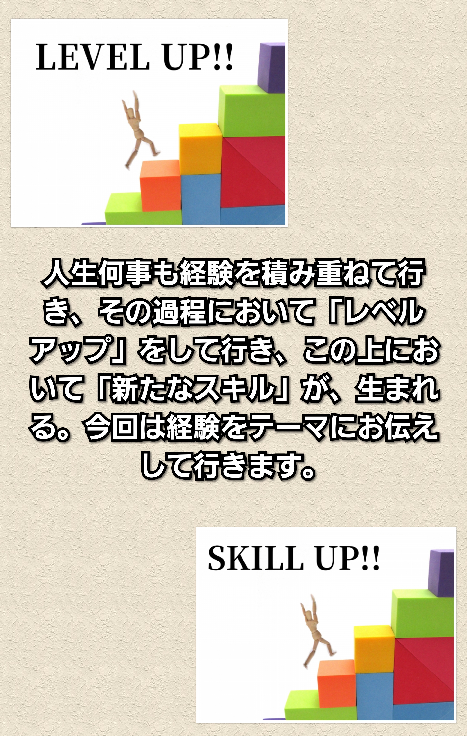 Photocollage20190904214641381 | 日本白井新聞
