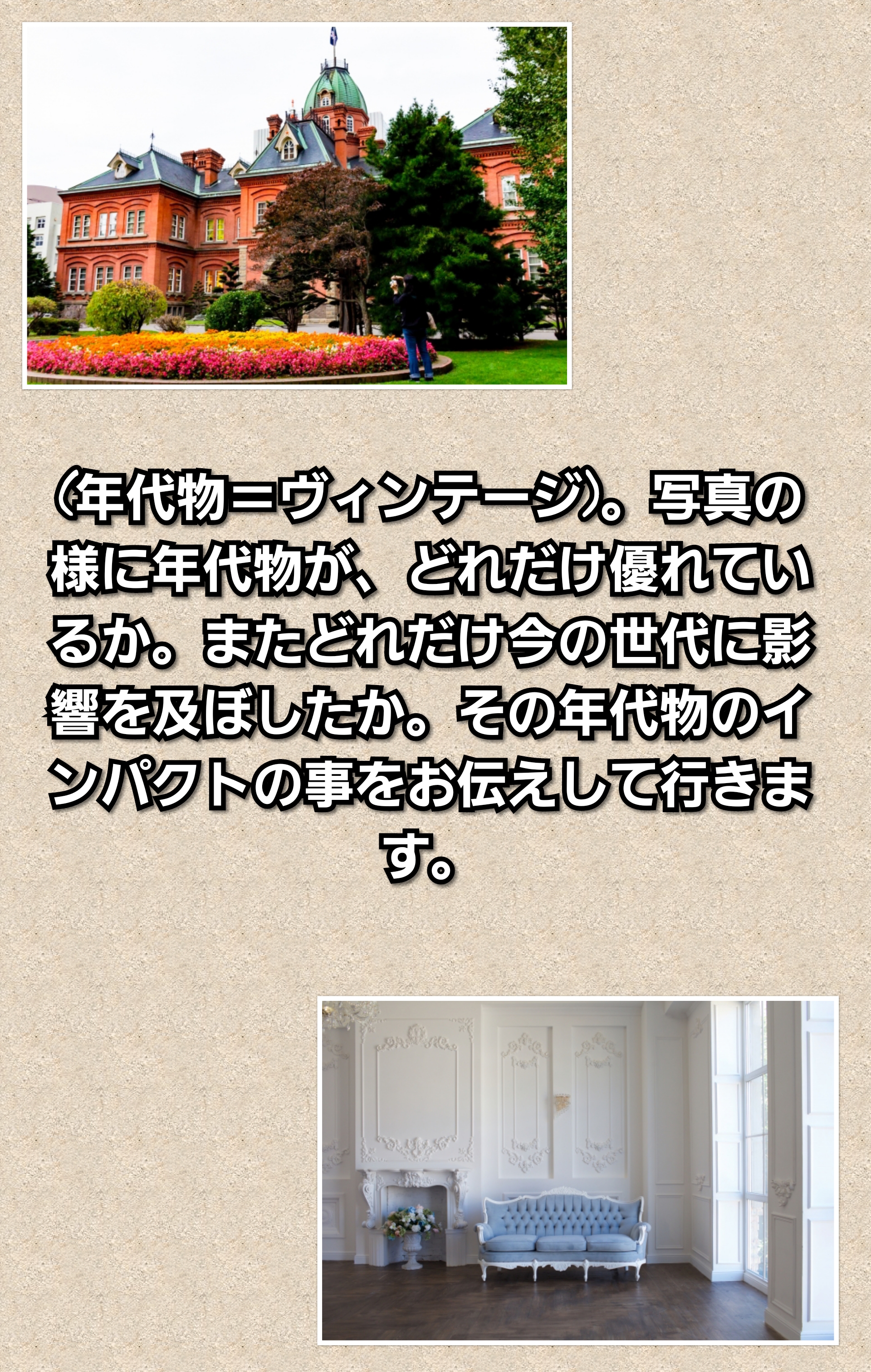 Photocollage20190905221758571 | 日本白井新聞