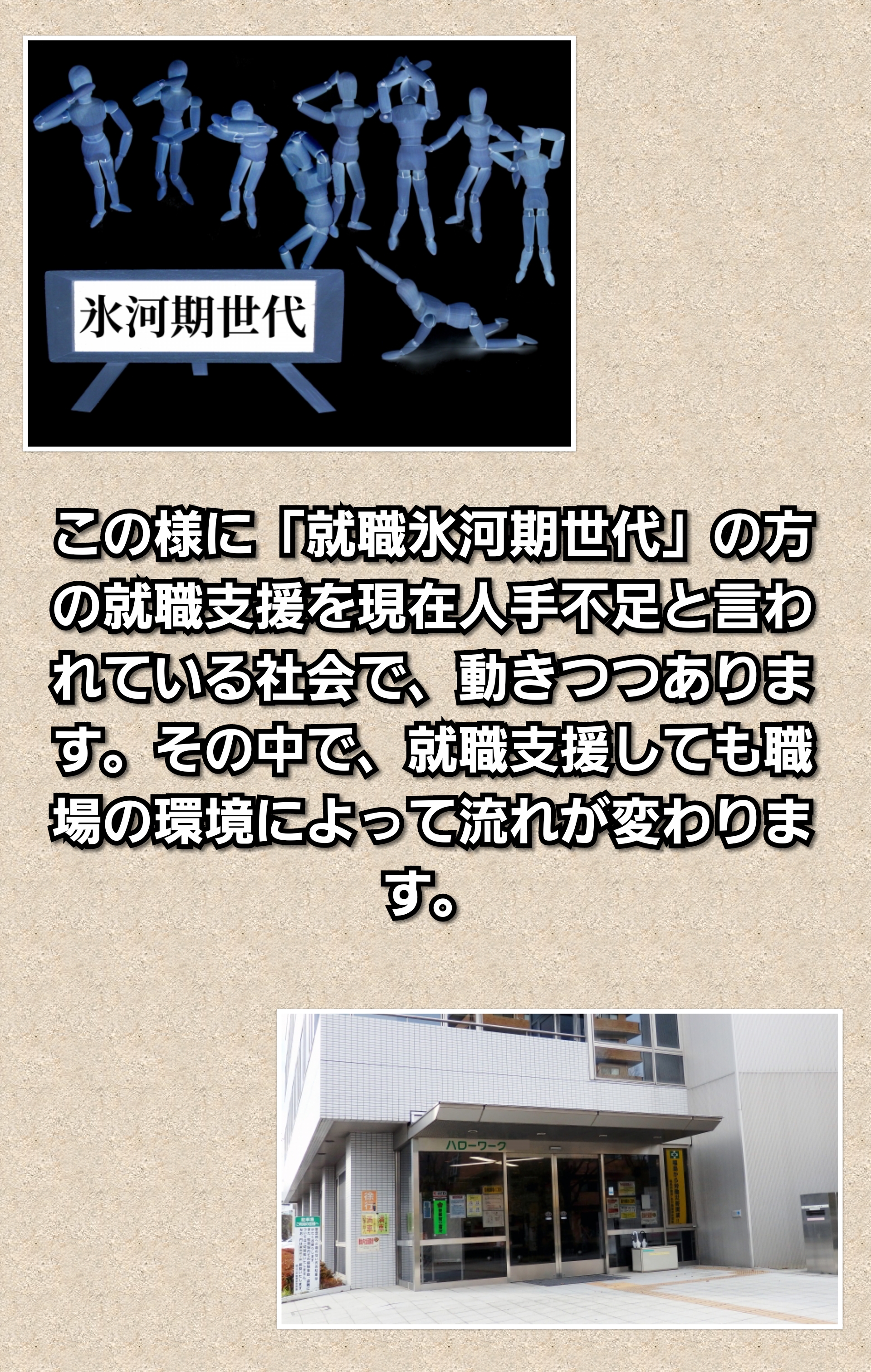 Photocollage20190905223000210 | 日本白井新聞