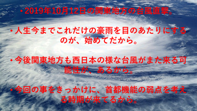 図1 | 日本白井新聞