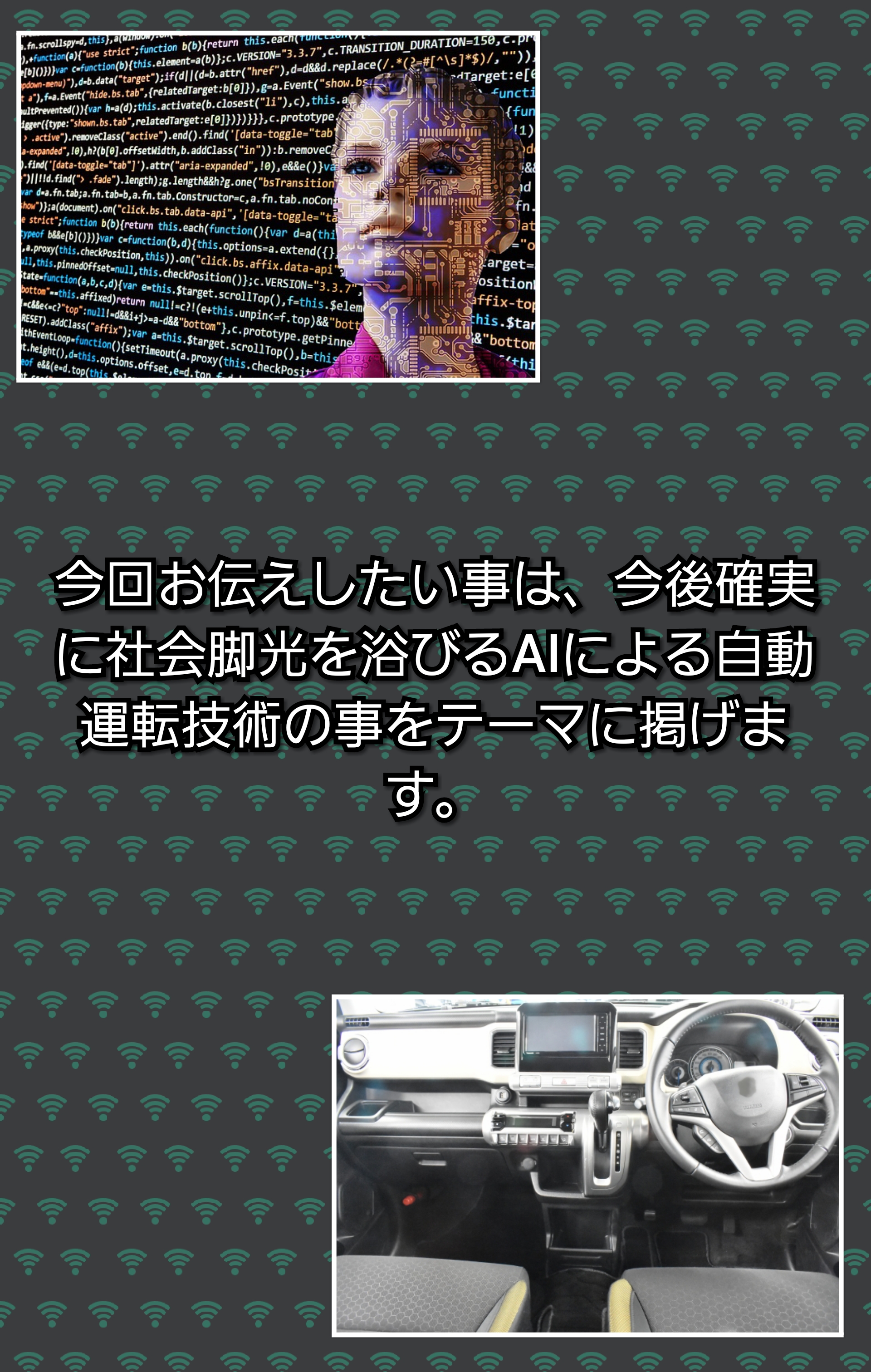 Photocollage20191002113721407 | 日本白井新聞