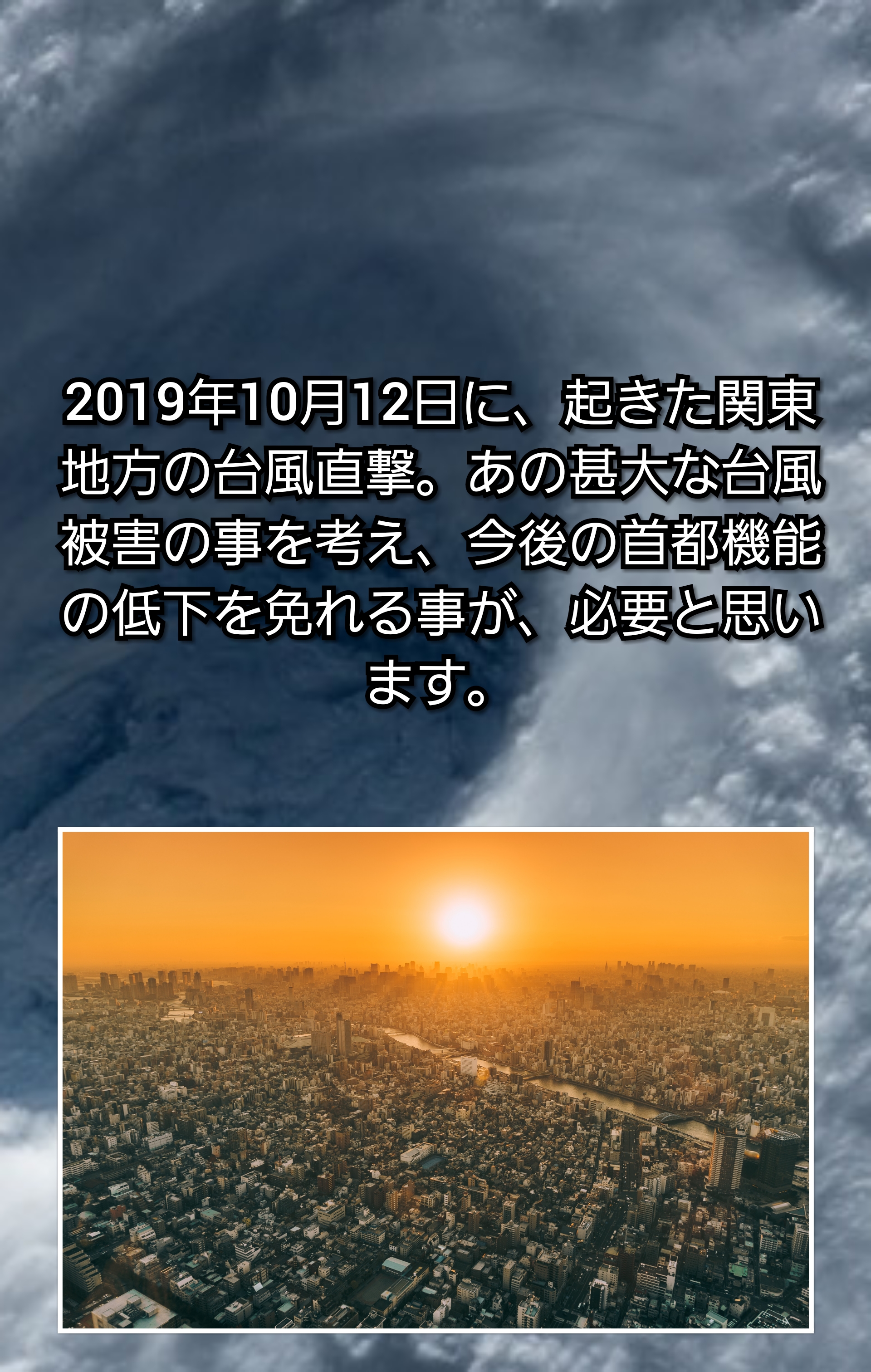 PhotoCollage_20191024_110042315 | 日本白井新聞