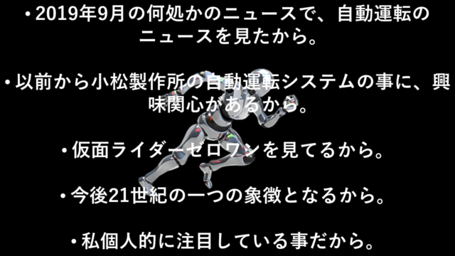 図1 | 日本白井新聞