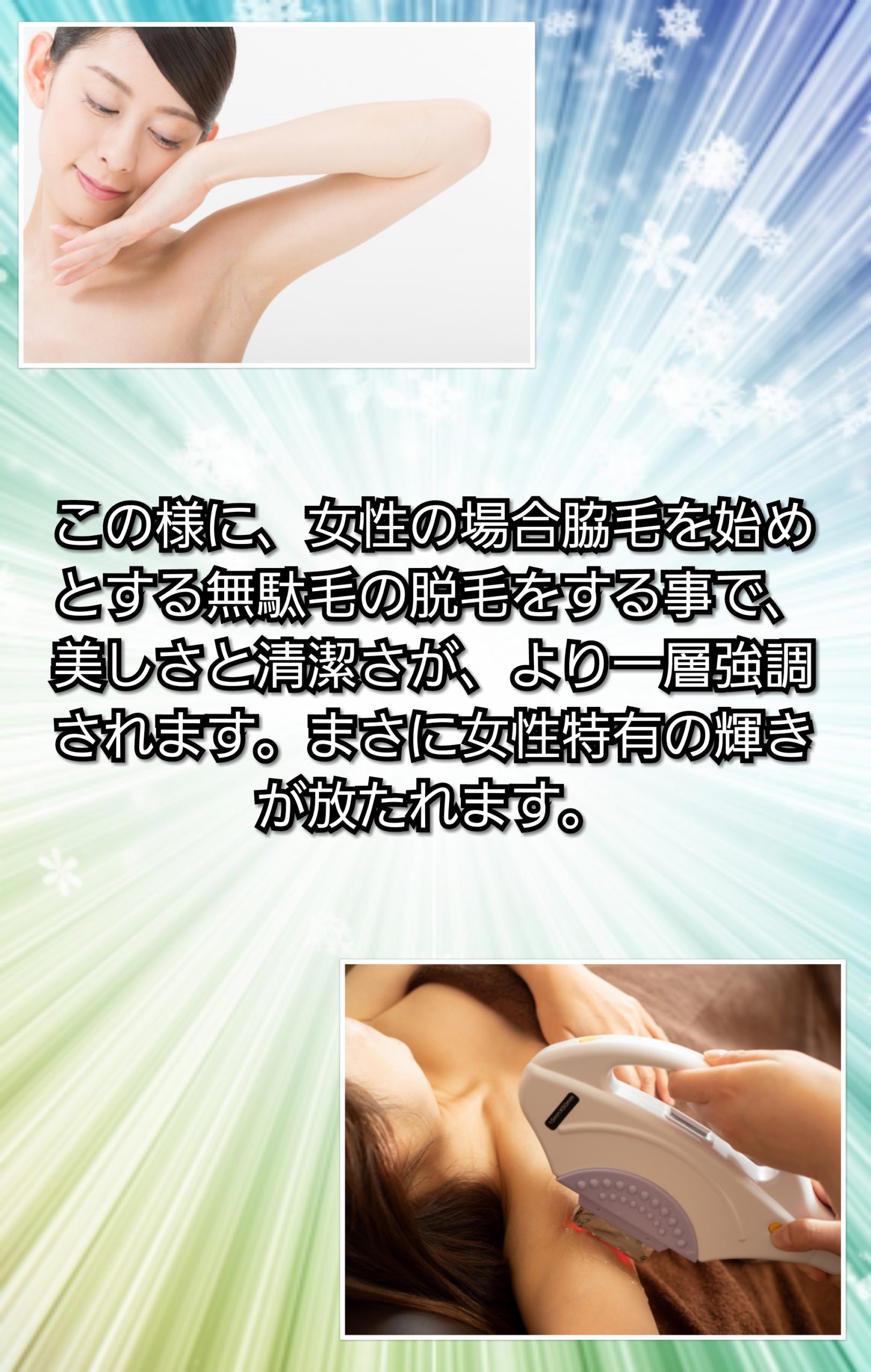 Photocollage20191215112129579 | 日本白井新聞