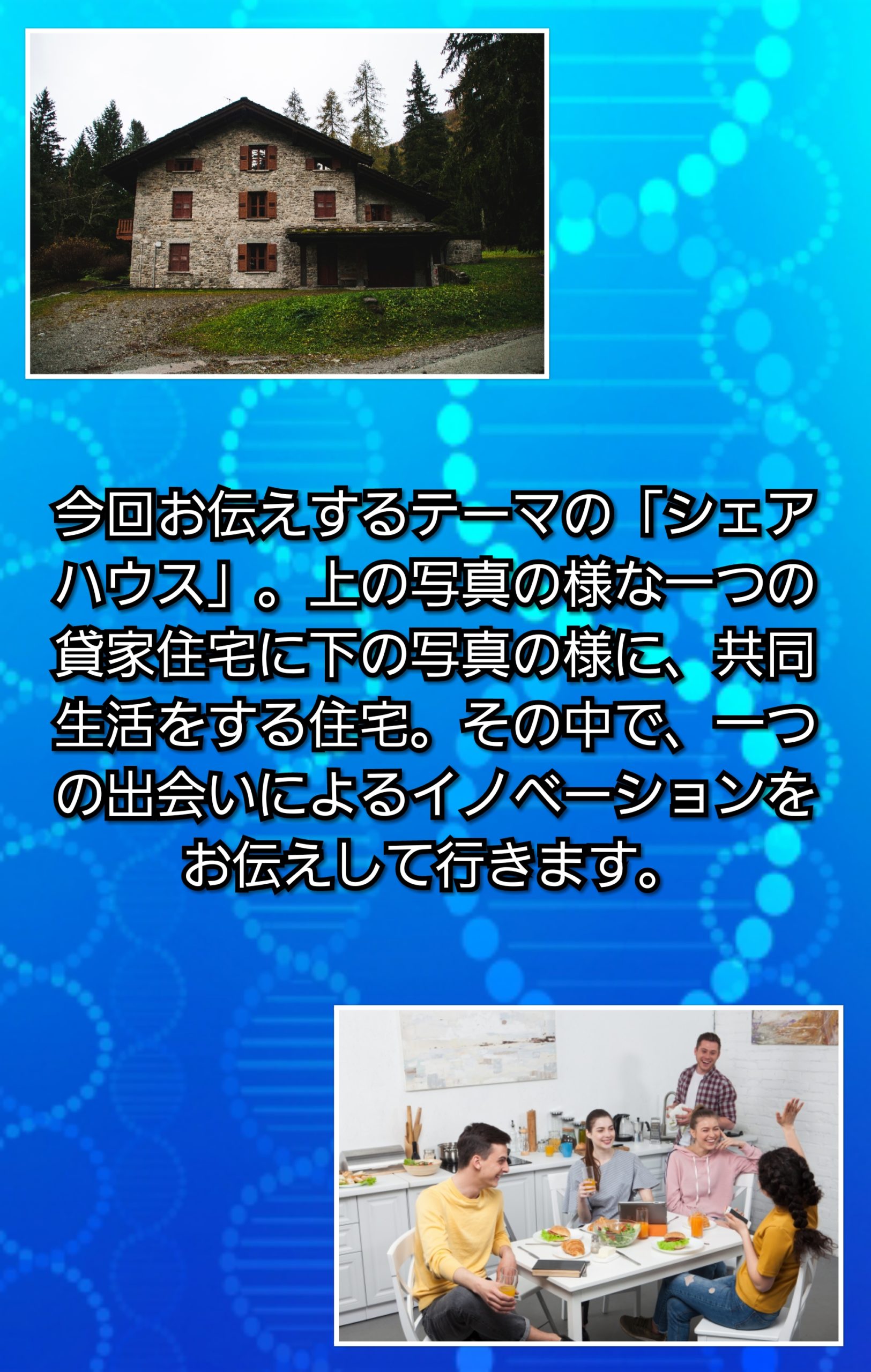 Photocollage20200106112854523 | 日本白井新聞