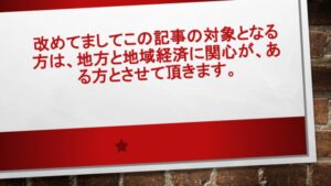図1 | 日本白井新聞